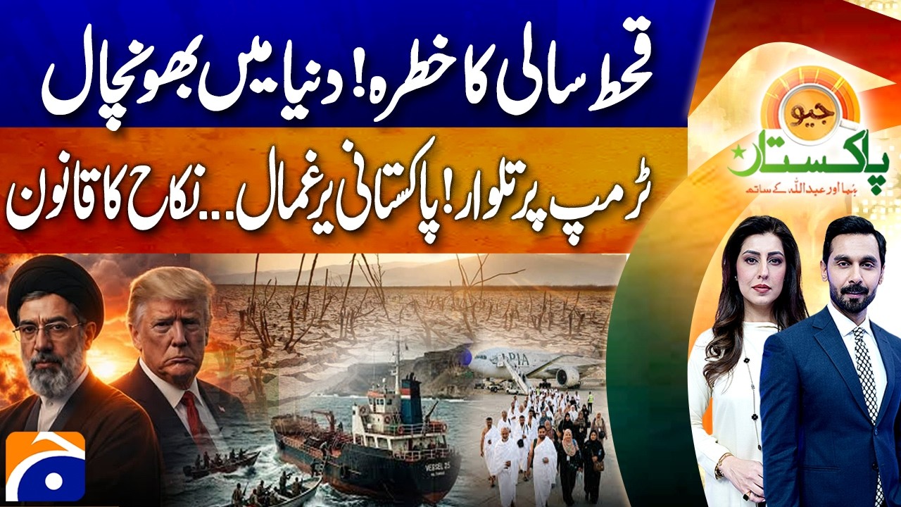 US-Iran Tension: Food Shortage Fear Rising Globally | Geo Pakistan | 28 April 2026