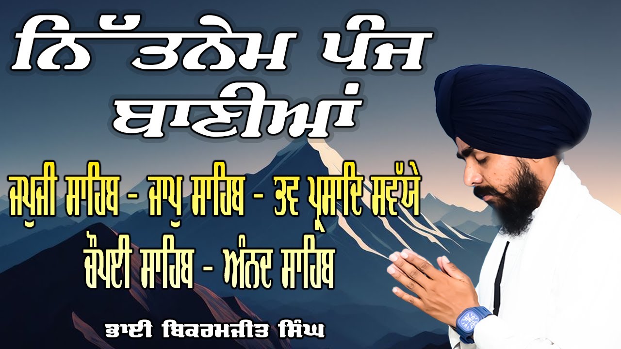 BHAI BIKRAMJEET SINGH JI NITNEM SAHIB PATH | SHABAD WAHEGURU SIMRAN #nitnem