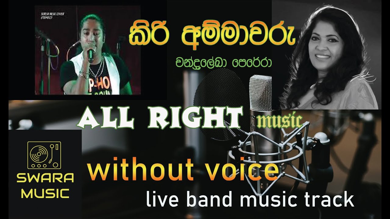 kiri ammawaru |karoke |chandraleka perera | without voice | swara music |all right music band |
