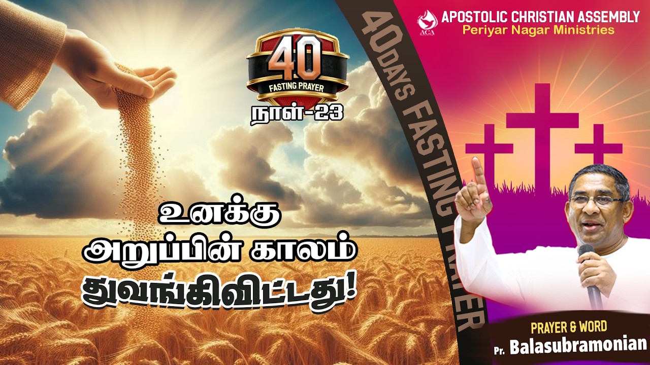 🔴 LIVE - 40Days Fasting Prayer - Day 24 : உனக்கு அறுப்பின் காலம் துவங்கிவிட்டது!