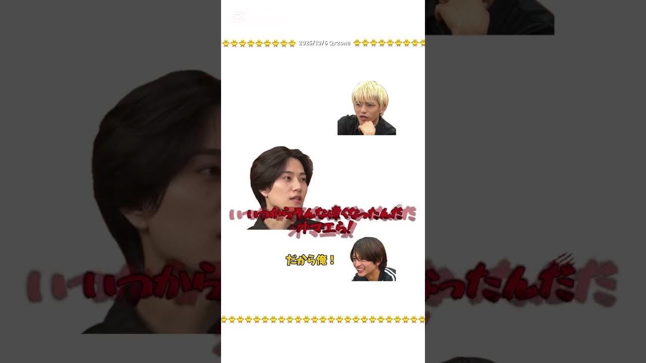 timelesz誰がモテるのか論争🤜🔥🤛#timelesz #タイムレス #qrzone #ラジオ切り抜き #ひよこ組 #猪俣周杜 #橋本将生 #篠塚大輝 
