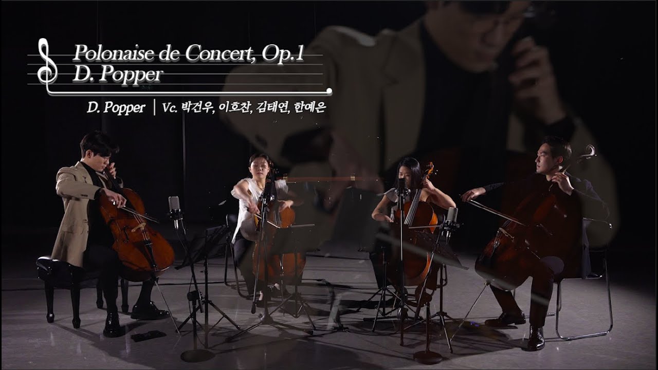 [온기콘서트] 99. Polonaise de Concert, Op.1 / D. Popper - Vc. 박건우, 이호찬, 김태연, 한예은