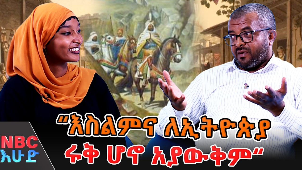 መልካም ስነ ምግባር የሚዳብረበት ወቅት 