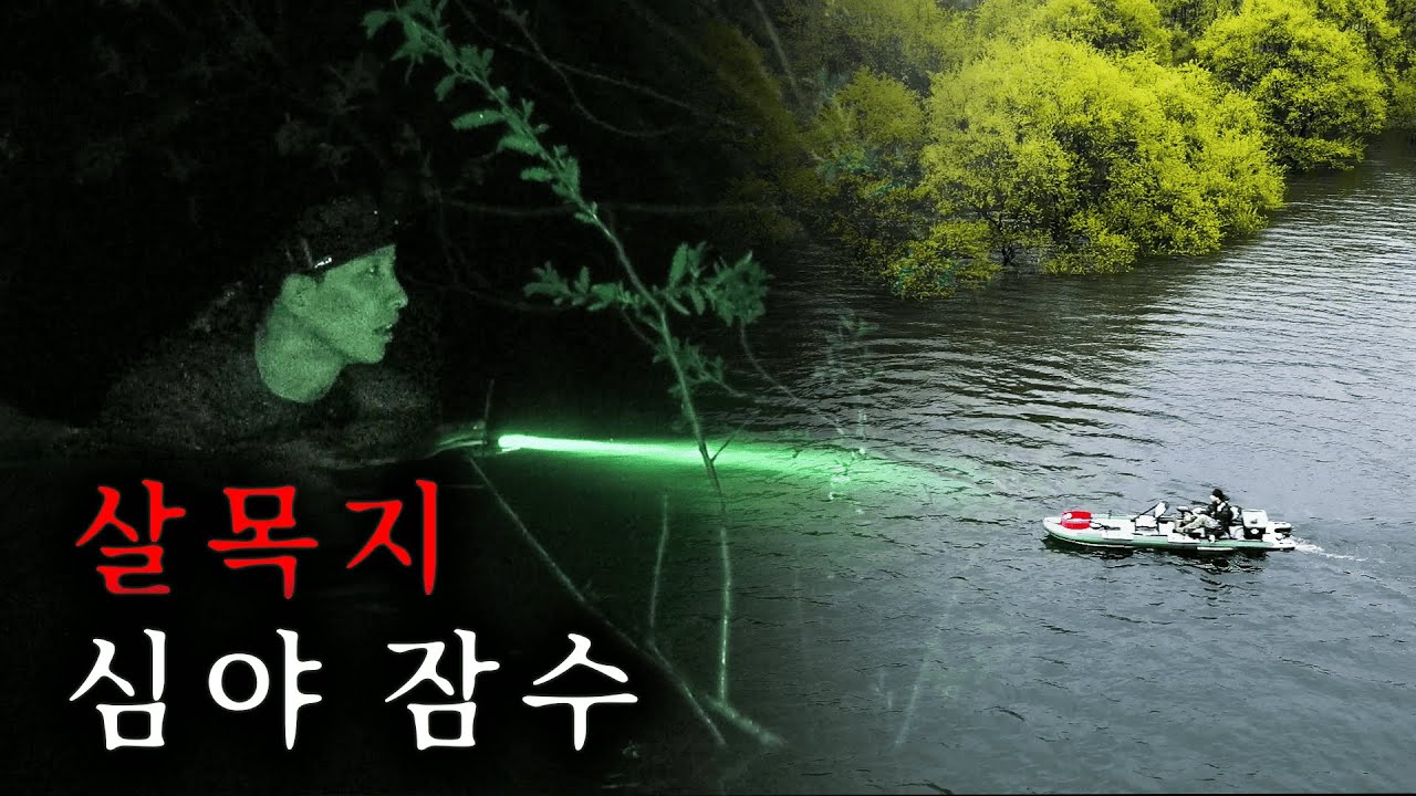 살목지는 이 영상 하나로 끝내겠습니다