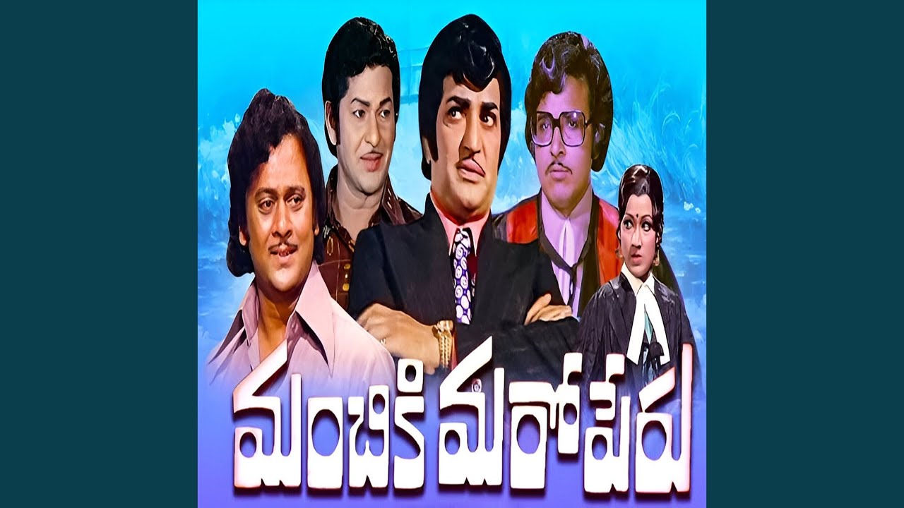 Jaya Jaya Rama Hare (Original Motion Picture Soundtrack)