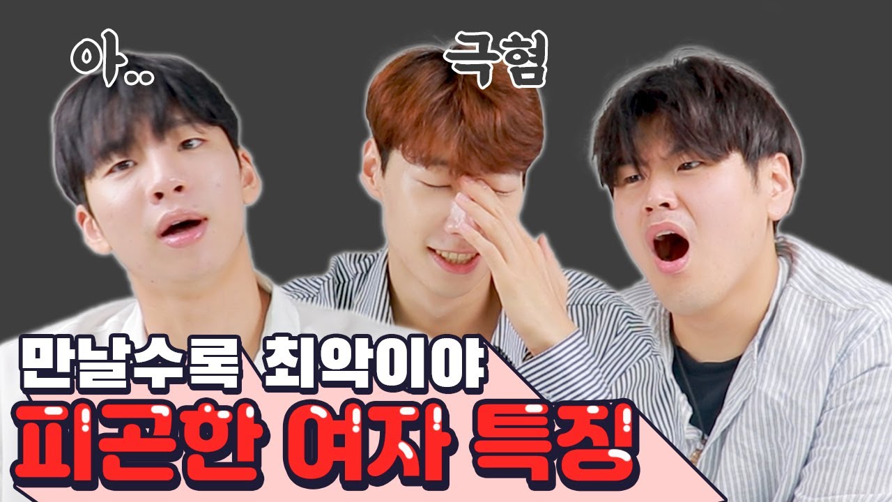 한숨만 나오는 여자..볼수록 정떨어져!