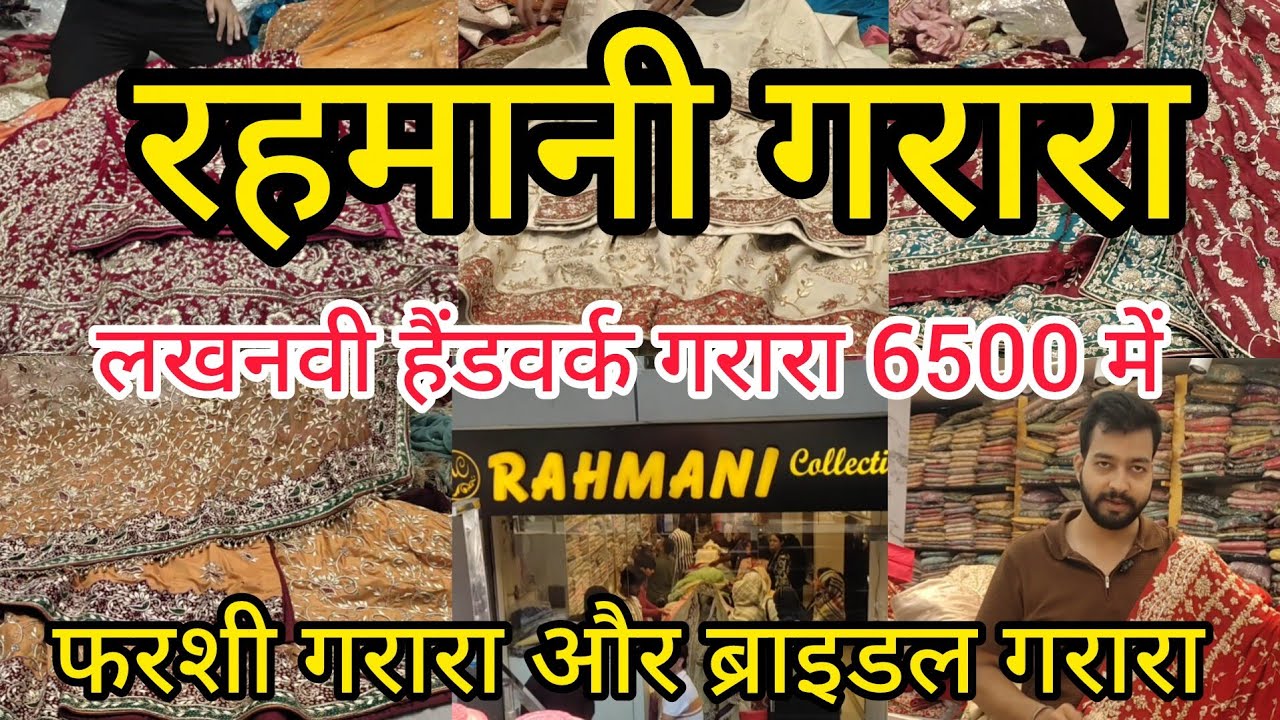 Rehmani Collection Nakhas Market Lucknow | Zarbaft silk Gharara with handwork|Farshi Gharara #market