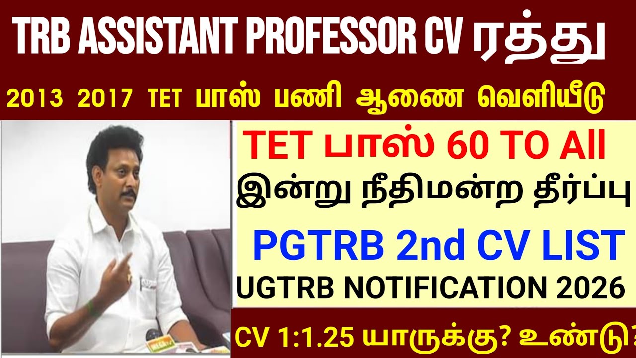 🔴 2013, 2017, 2019 TET ஆசிரியர்களுக்கு திமுக தேர்தல் அறிக்கையில் வெளியான 3 முக்கிய அறிவிப்புகள்tntet