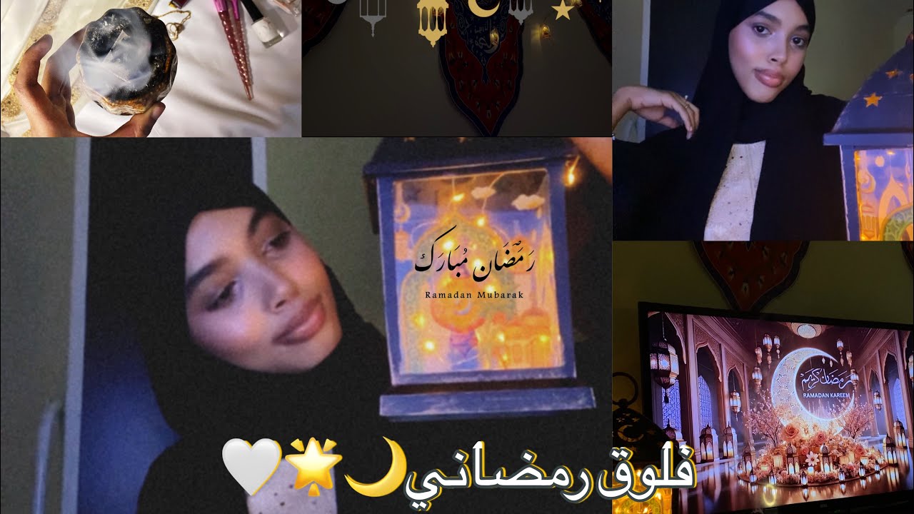 فلوق رمضاني تجهيزات رمضان🌙🌟🤍