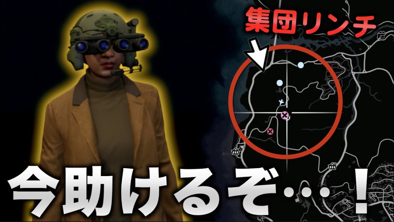 【GTA5】集団リンチでイキり倒してる奴らを単騎で壊滅させる