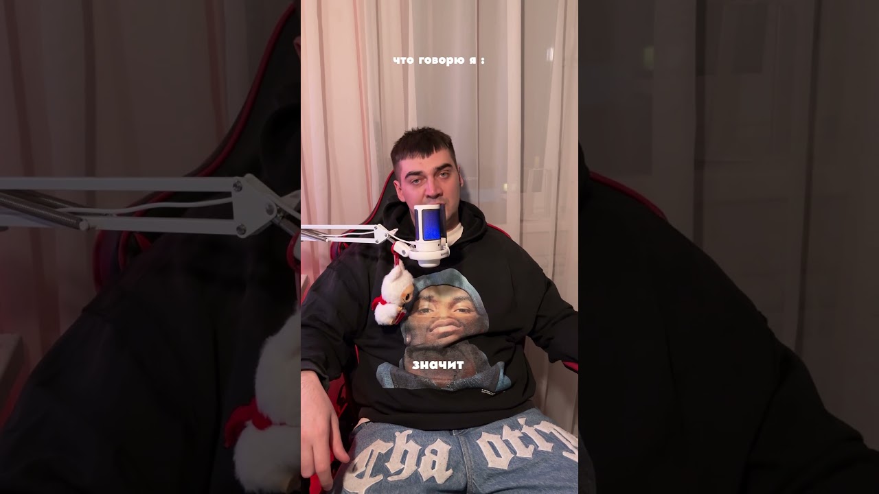 А у вас?