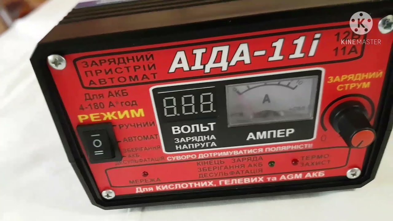 Интеллектуальное зарядное устройство Аида 11i - новинка