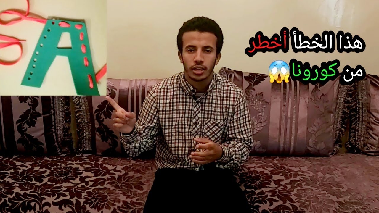 التأثير السلبي للحجر الصحي على الأطفال مع إعطاء حلول لذلك