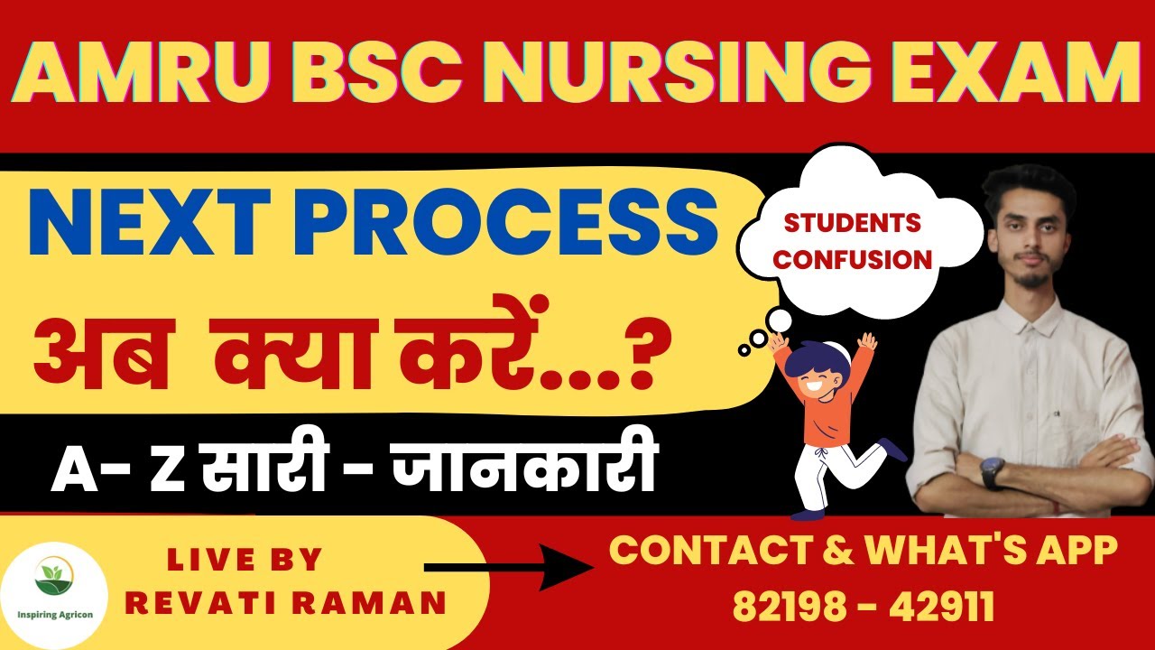 AMRU BSC Nursing Counselling next process / Upgrade complete process /  Inspiring Agricon