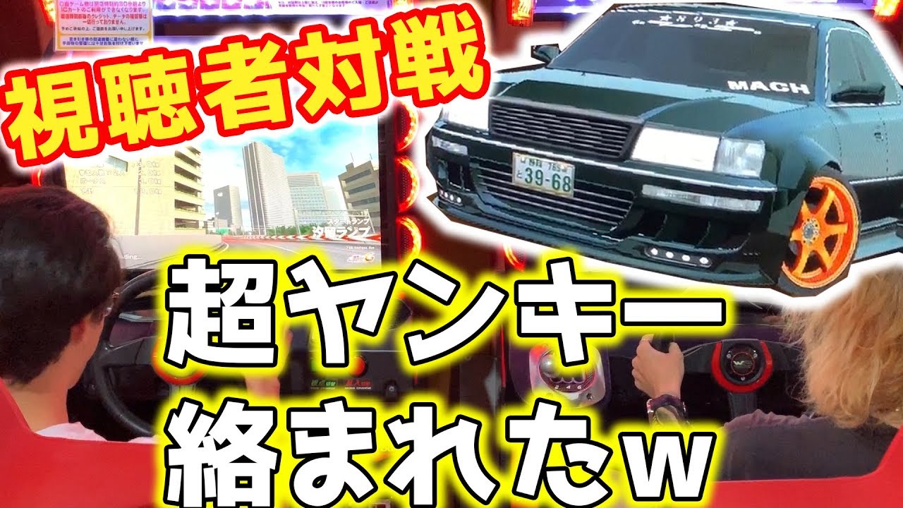 【湾岸ミッドナイト６】超ヤンキーに絡まれたのでバトルしてみた。視聴者対戦　WANGAN MIDNIGHT MAXIMUM TUNE 6 WMMT6