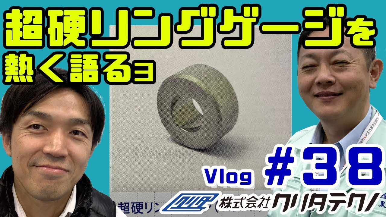 鋼のマスターリングと一味違う＿超硬マスターリングゲージ！ 工作測定＿測定器