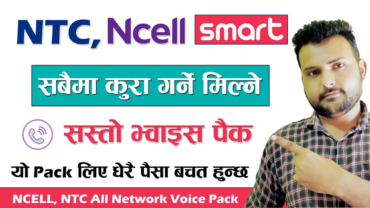यो Pack लिए धेरै पैसा बचत हुन्छ Best All Network Voice Pack In Ncell & NTC | Voice Pack Kesari Tanne