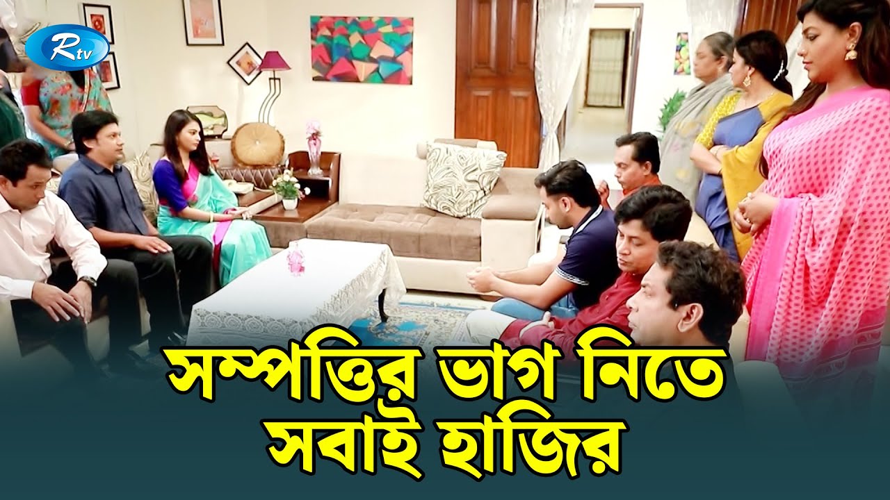 গয়না দেখে পরিবারের সবার চোখ কপালে | Mayar Badhon | Mosharraf Karim | Jui | Rtv