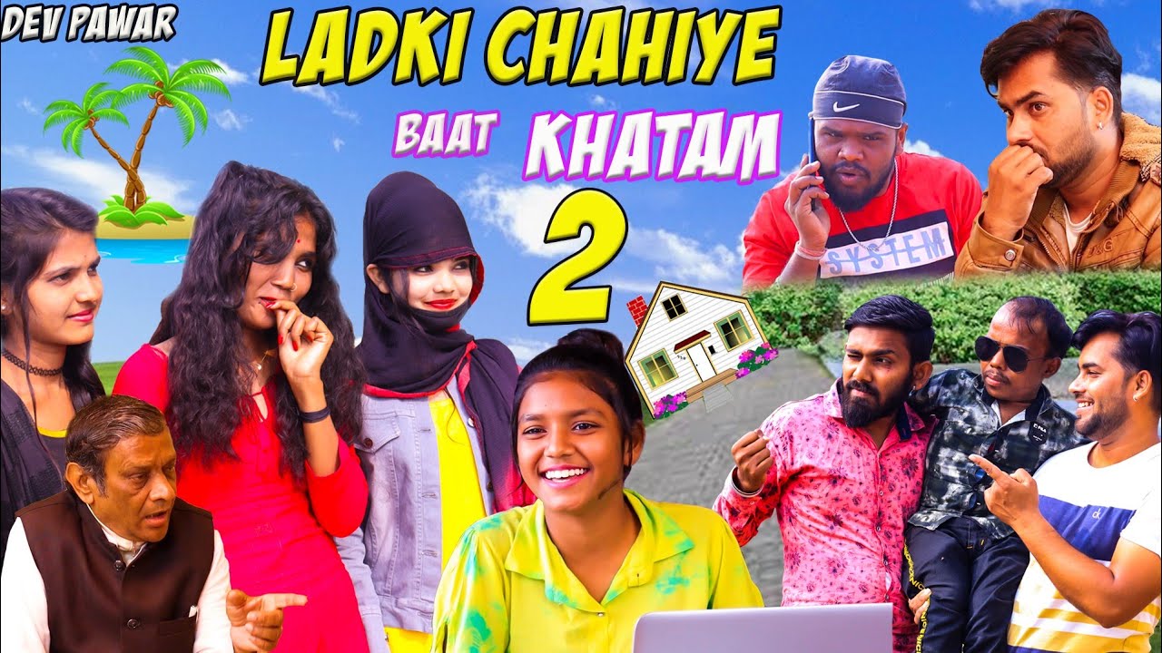 लड़की चाहिए बात ख़तम PART - 2 ।। Shadi Ka Season Hai ।। Dev pawar Comedy