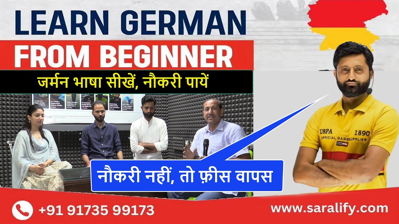 जर्मन भाषा सीखकर कैसे बनाया जा सकता करियर ? जर्मनी भाषा के रोजगार के अवसर | कहाँ सीखें जर्मनी भाषा