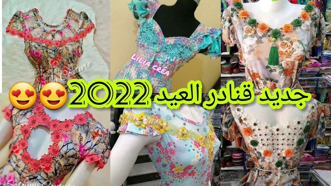 أجدد موديلات قنادر صيف 2023يهبلو لدار سامبل و قنادر العيد 2023قمة في روعة قنادر كتان 2023#fashion