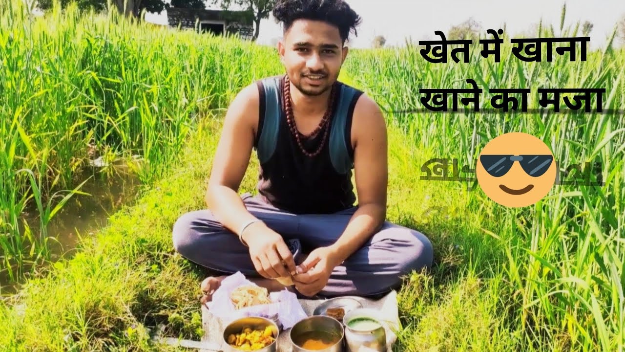 खेत में खाया खाना 😍 | Village Life Vlog
