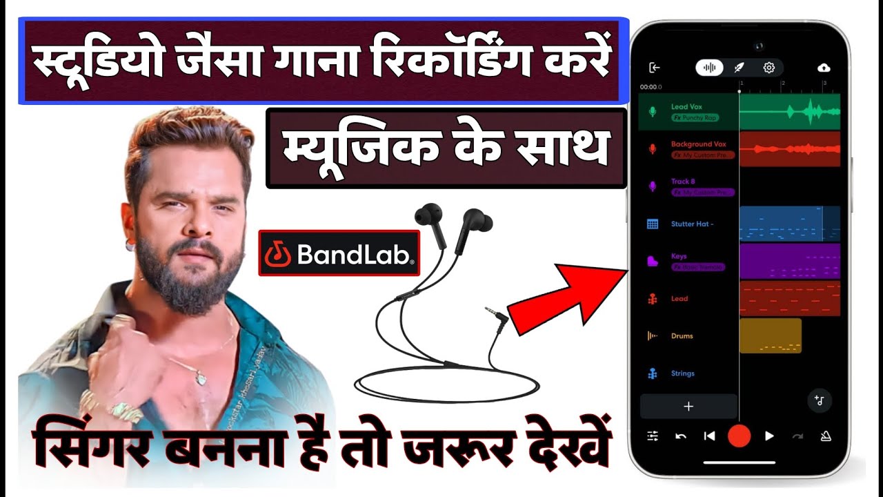 How To Recording Song From Bandlab Mobile Se Song Recording Kaise Karen Bhojpuri Singer Kaise Bane