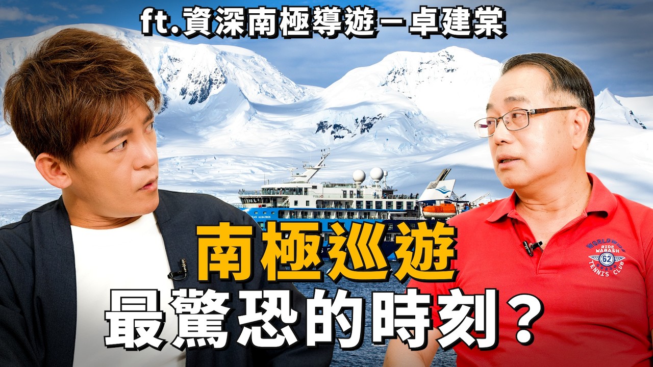 地球上最不可思議的地方？我直接飛過去一探究竟！EP.69 #小青書 #謝哲青