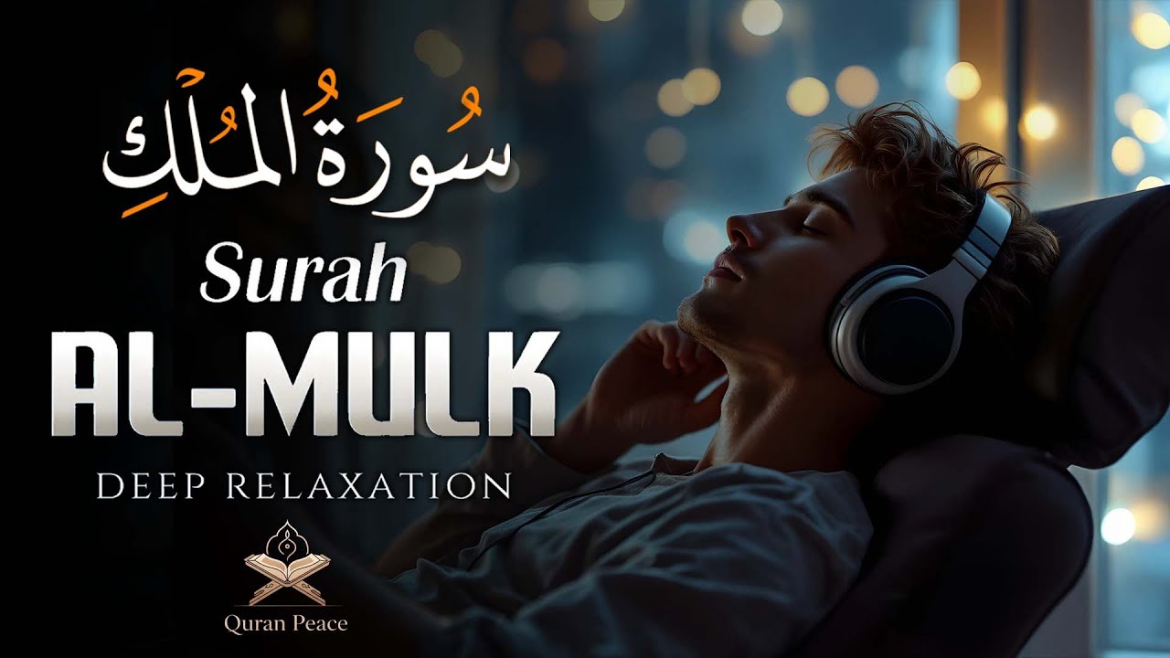 A Calm & Heart-Touching Recitation of Surah Al-Mulk | Sheikh Abdelrazek Ahmed | Quran Peace