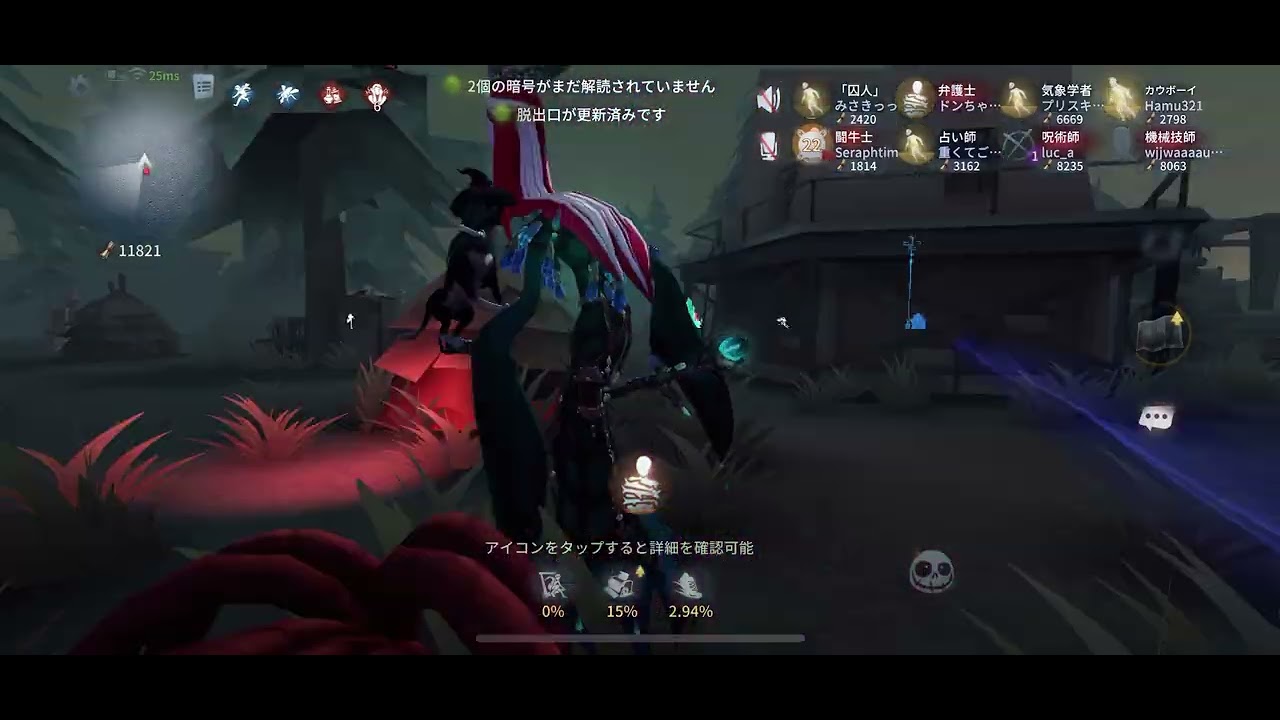 3/111️⃣第五人格8人協力狩り🤝