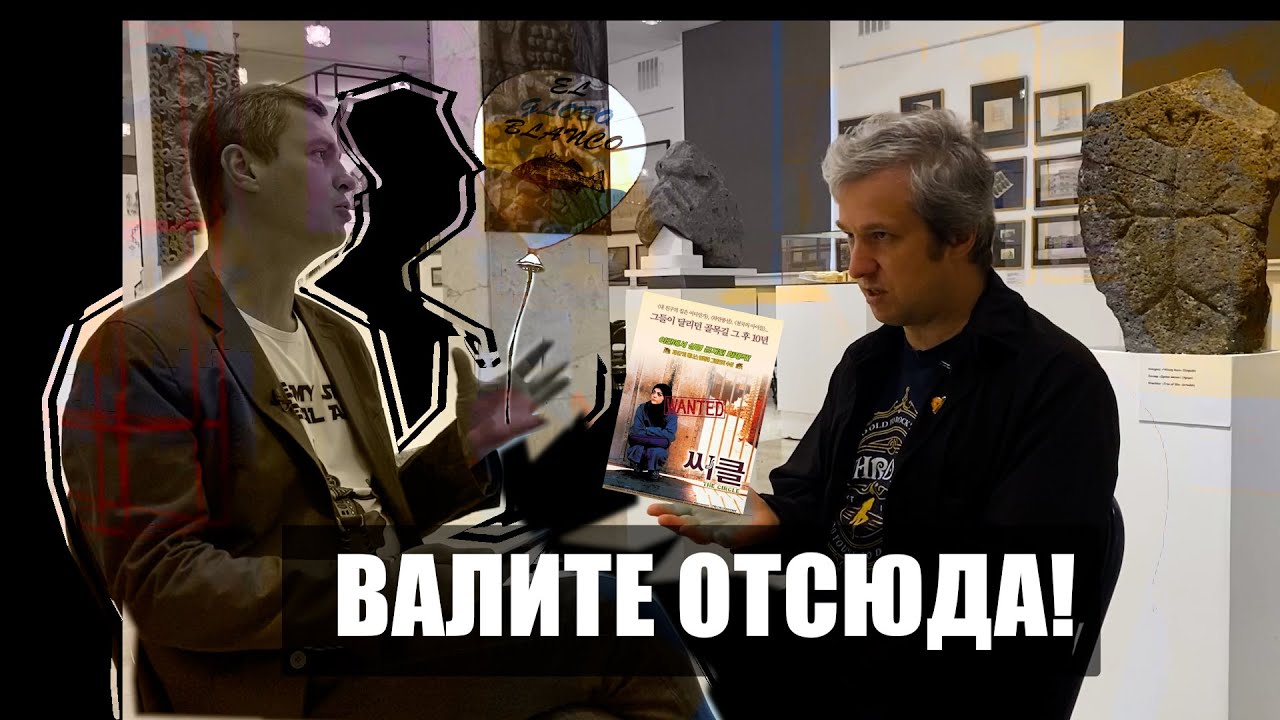 Валите отсюда! Долин в Армении