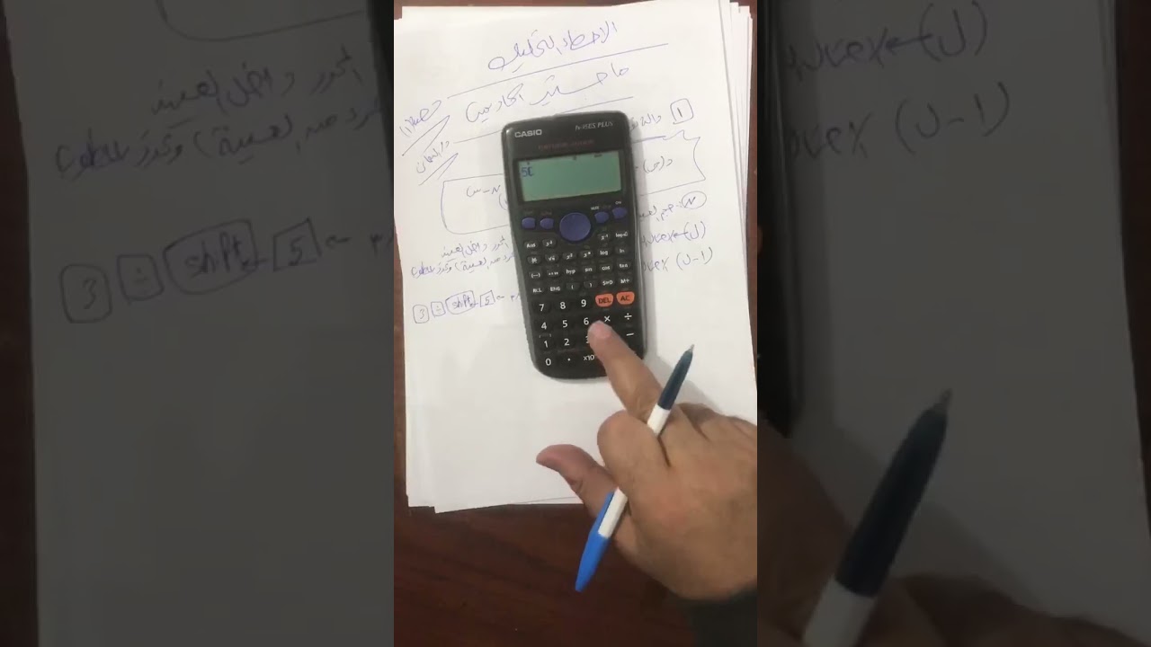 تمهيدي ماجستير احصاء … ثنائي الحدين