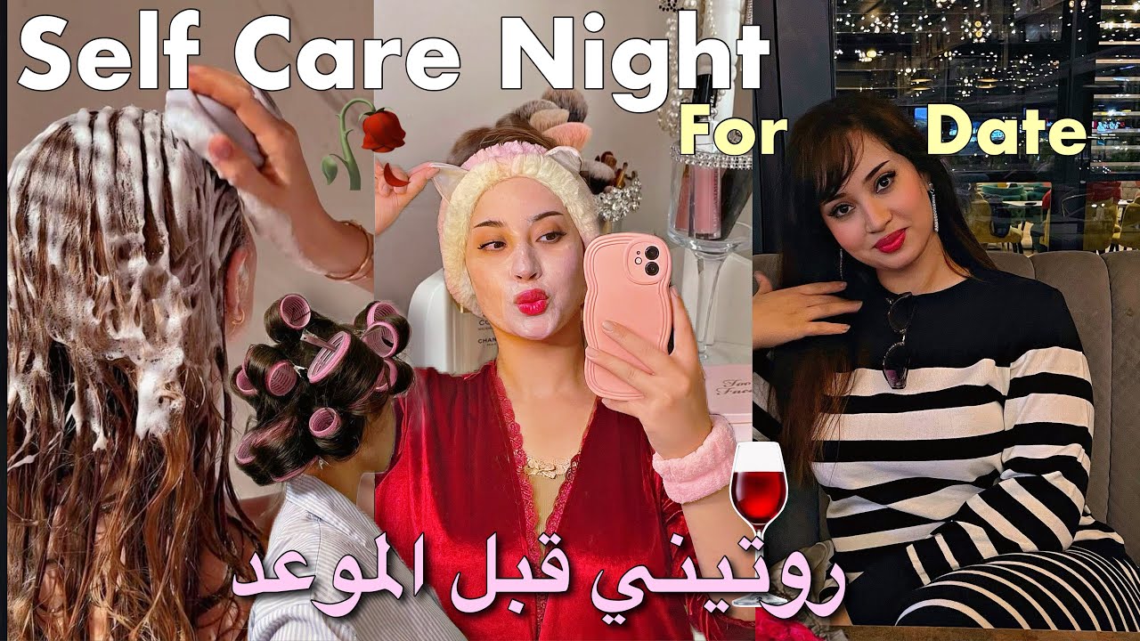 Glow Up Guide | عندي موعد ♥️ كفاش كنعتني براسي باش نولي زوينة و نقية خطوة بخطوة 🥀