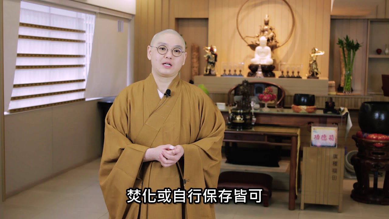 法性講場 第23集 抄經