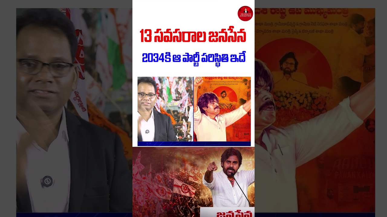 Janasena at 13 Years: This Is the Party's Situation Heading into 2034 | Pawan Kalyan | MG RaoAnalyst