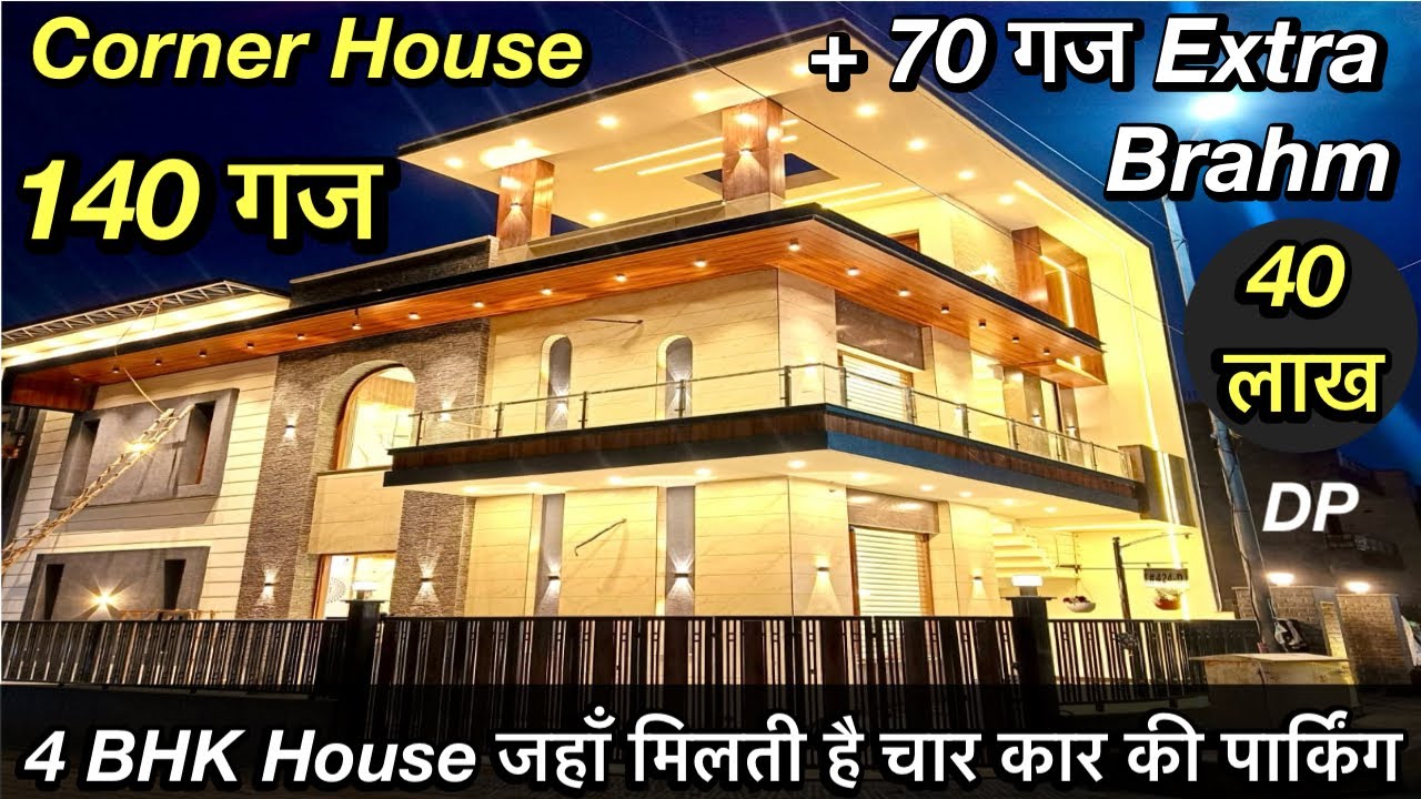 140 गज में ये खूबसूरत 4 BHK Corner House | 4 BHK Corner House In Mohali Chandigarh | Low Budget Ghar