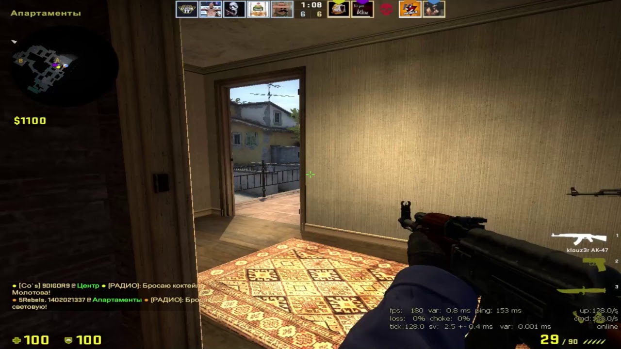 I play csgo with my team (Катаю со своей командой)