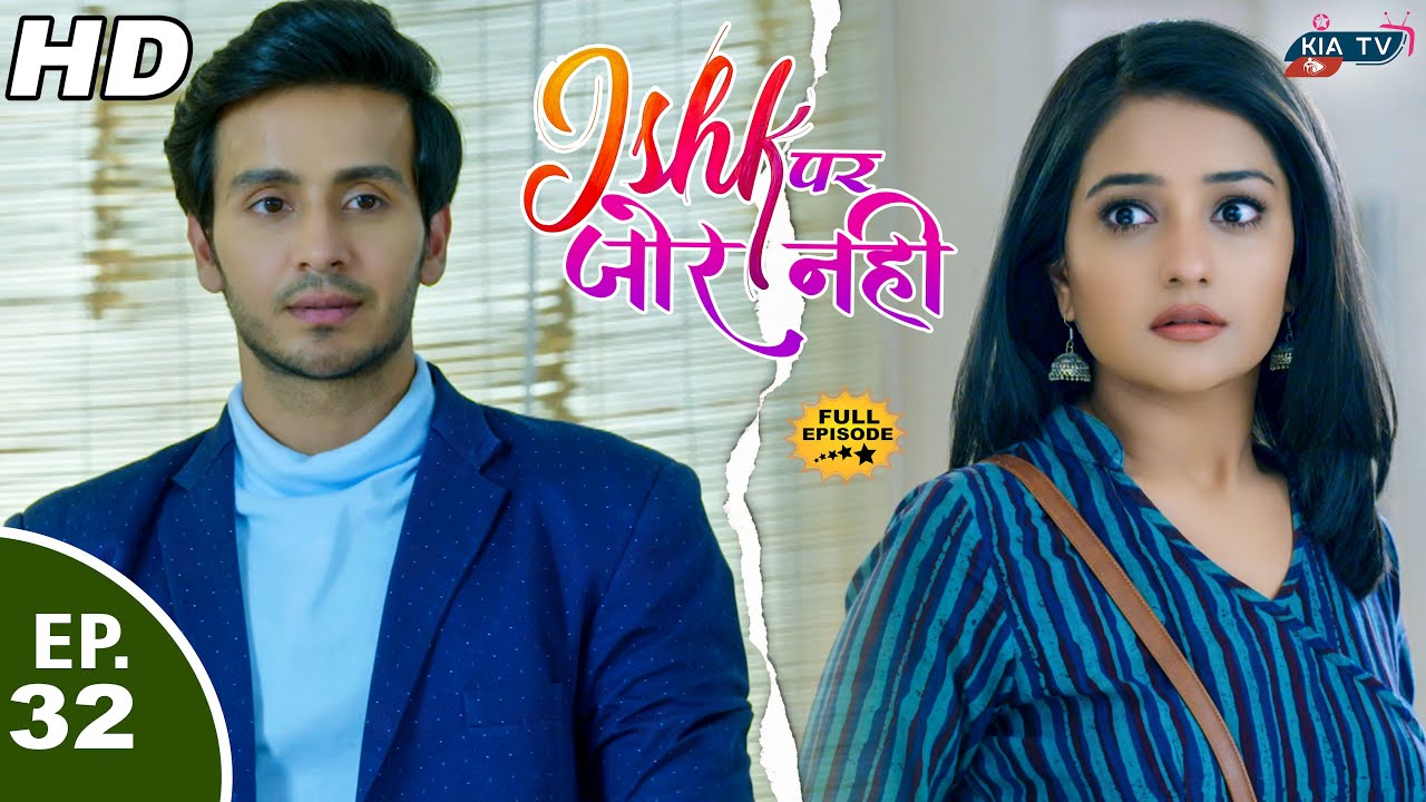 सभी ने की इश्की की तारीफ || Ishk Par Zor Nahi - Ep 32 - Full Episode ||