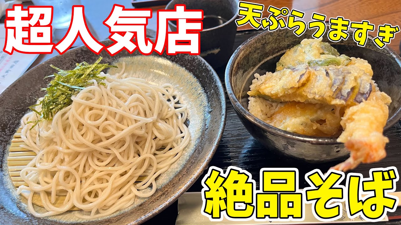 【仙台グルメ】ランチにおすすめ！安い人気のそば屋ランチ！おいしいそばとともにおいしい天ぷらも楽しめるお店！そばと丼ぶりセットがお得！天丼が特に美味しい！　結庵　大野田店