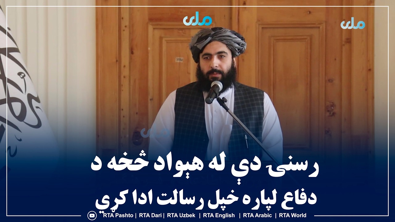 د ا.ا مرستیال ویاند: رسنۍ دې له هېواد څخه د دفاع لپاره خپل رسالت ادا کړي