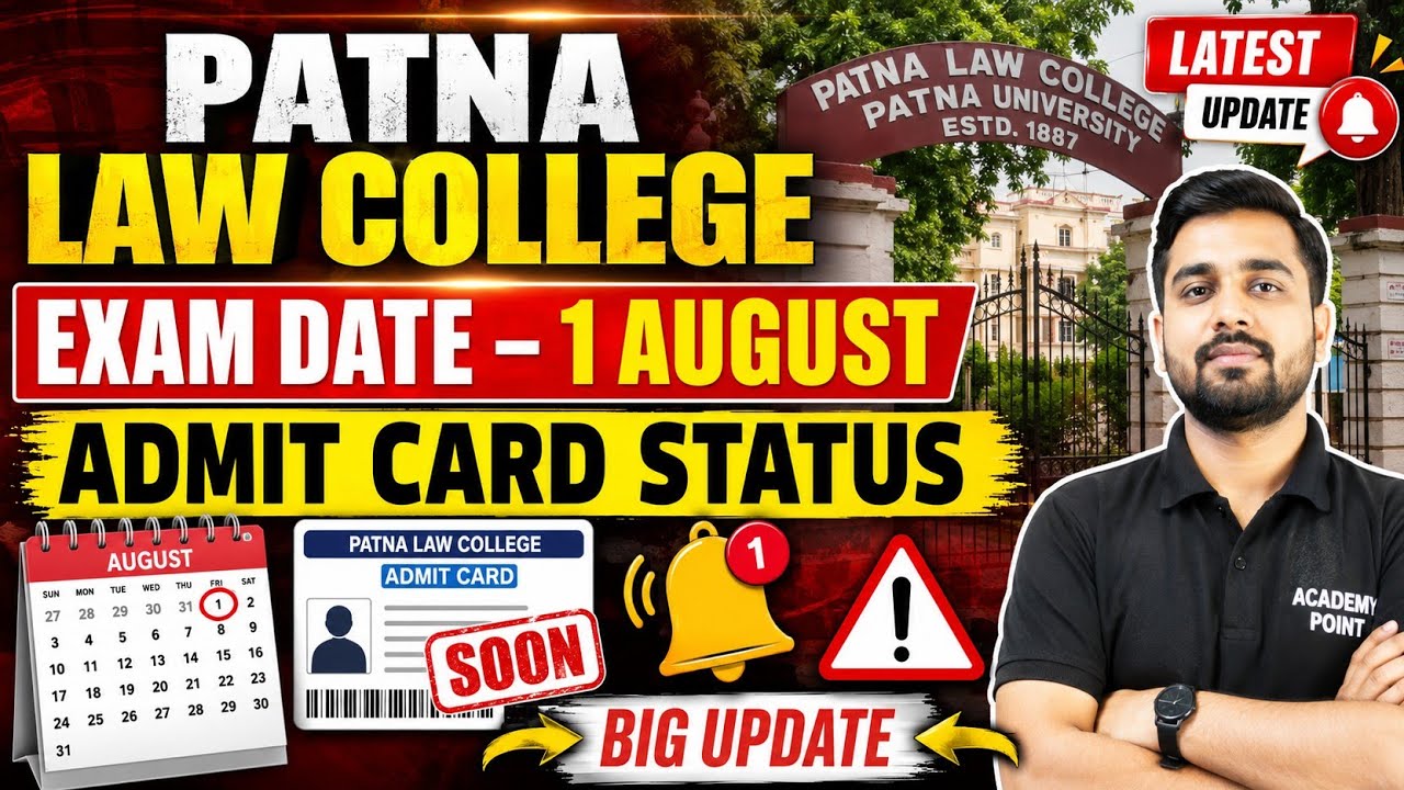 🔥 Patna LAW College   | Patna Law College Admit Card Latest Update