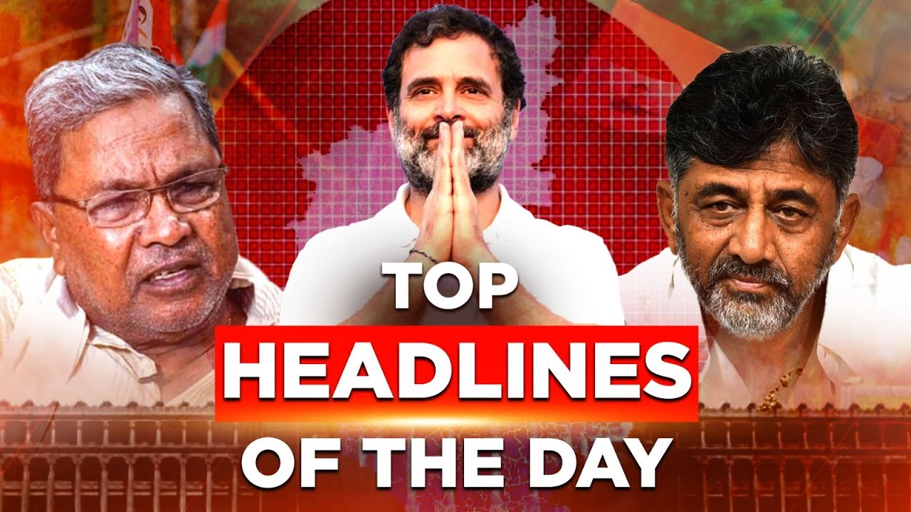 Congress Wins Karnataka Election | Sachin Tendulkar Lodges Fresh Complaint | TOP 50 NEWS