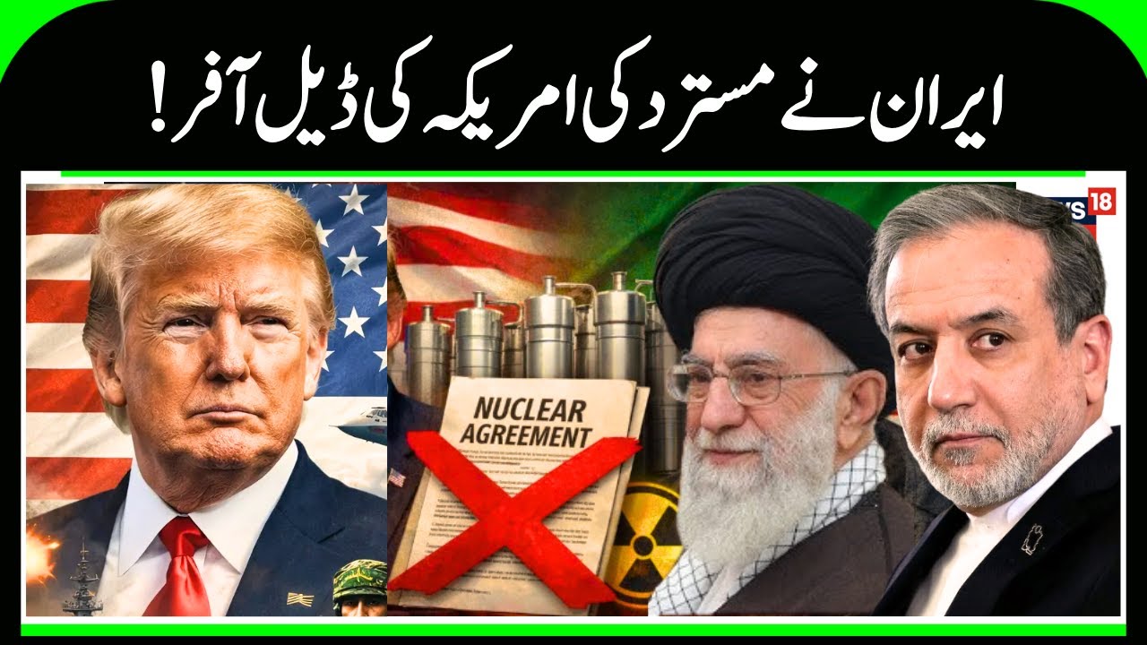 Iran Vs Us War | Iran Rejects US Deal Offer | Khamenei |  Trump  N18G