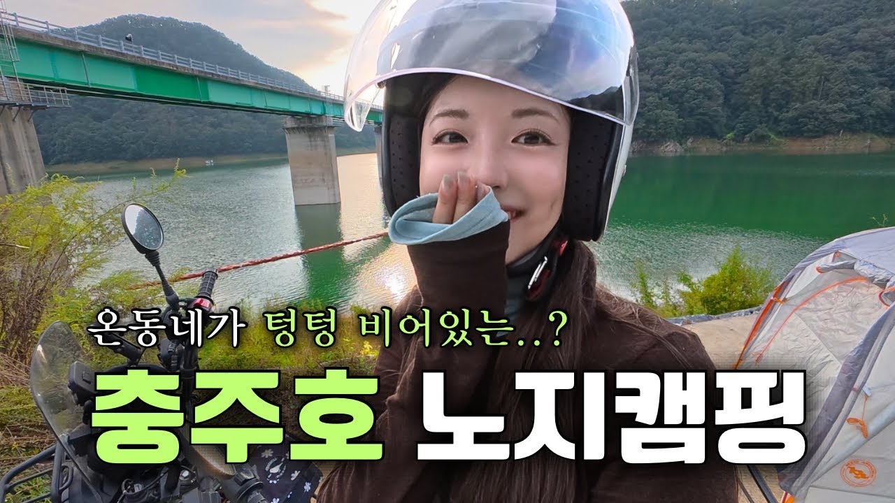 125cc 오토바이로 산골짜기 호수에 들어가서 생긴 일