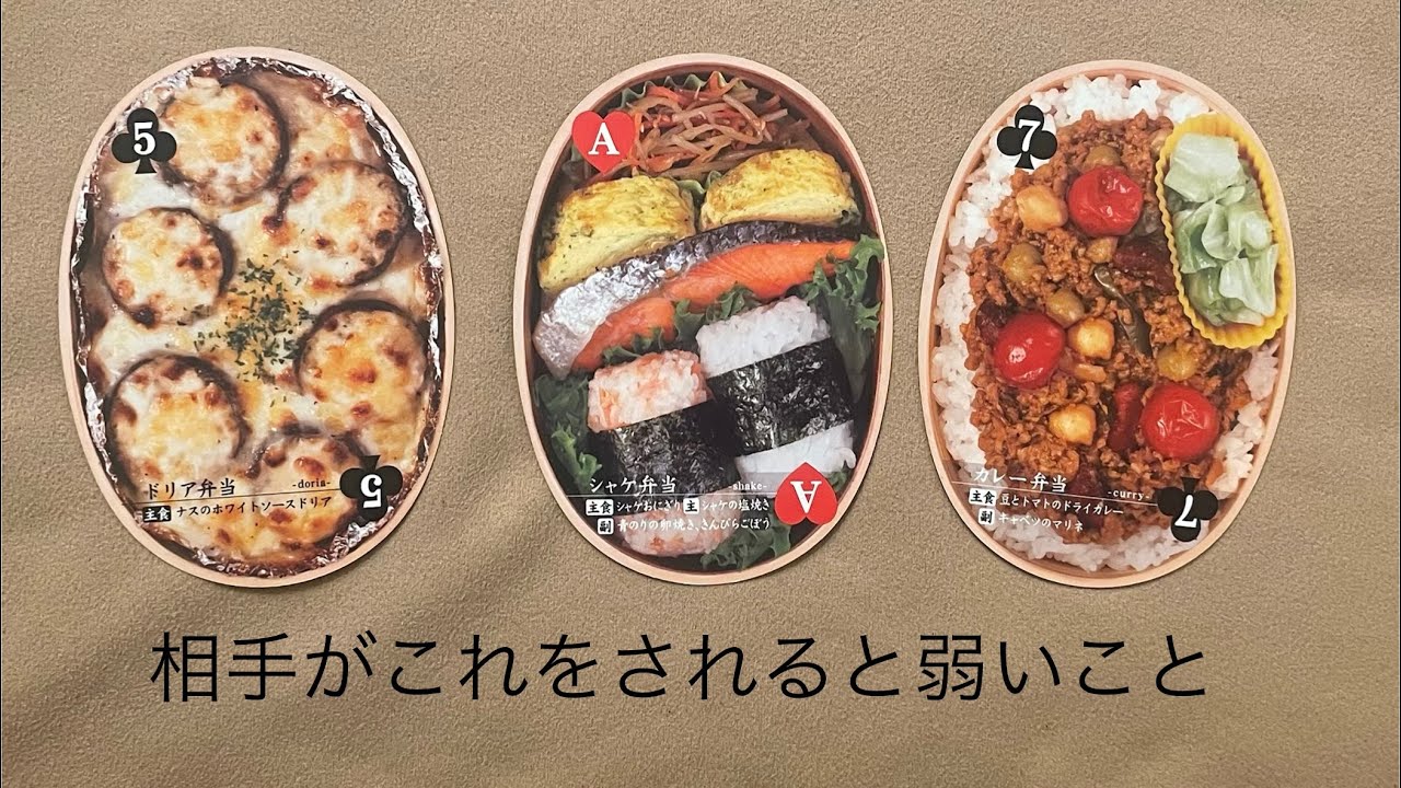 相手がこれをされると弱いこと🔮トートタロット