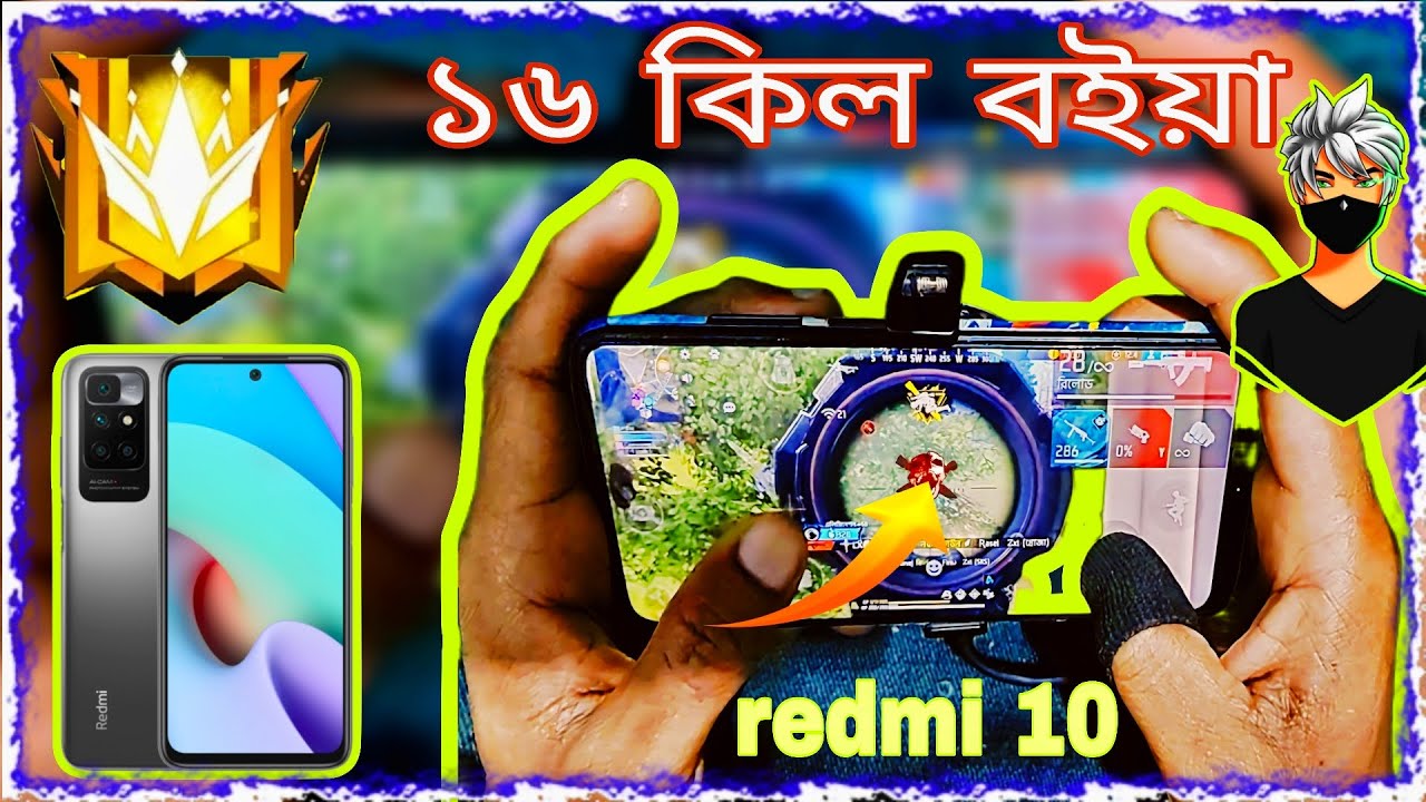 Redmi 10 দিয়ে ১৬ কিল করে বুইয়া! 🔥 ফ্রি ফায়ার হ্যান্ডক্যাম 2026