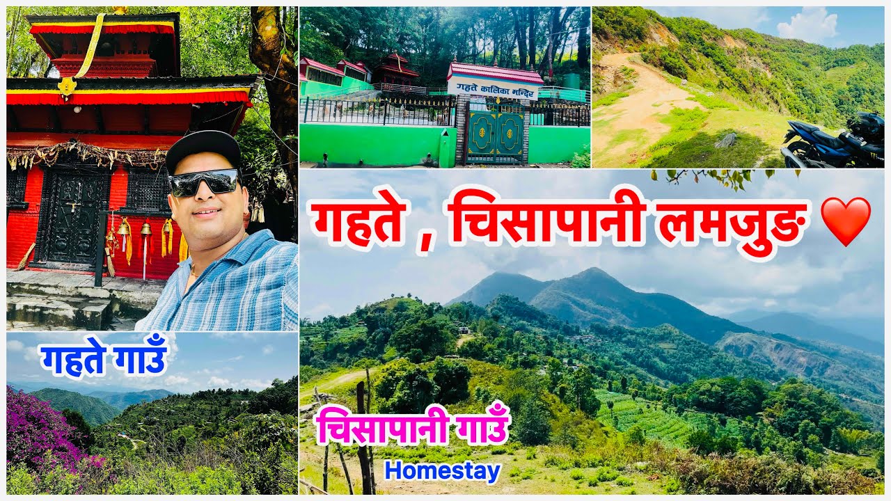 Ride to Gahate village , chisapani Lamjung ❤️ / congratulations 💐🎈🎊🎉 Malika driving institute 😍