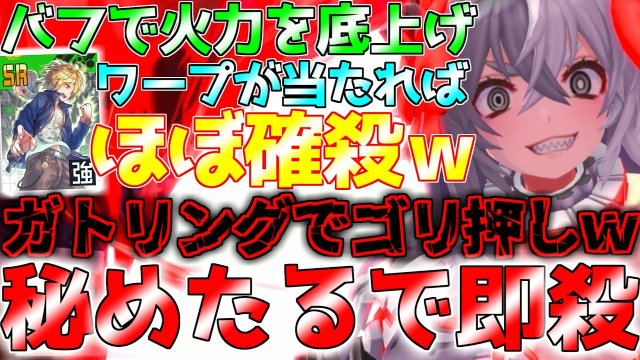 秘めたるクーシーで敵を瞬殺！全ての威力を一段階上げて50%カットもゴリ押しキルｗｗｗ【バトアリ/戦闘摂理解析システム】【コンパス】