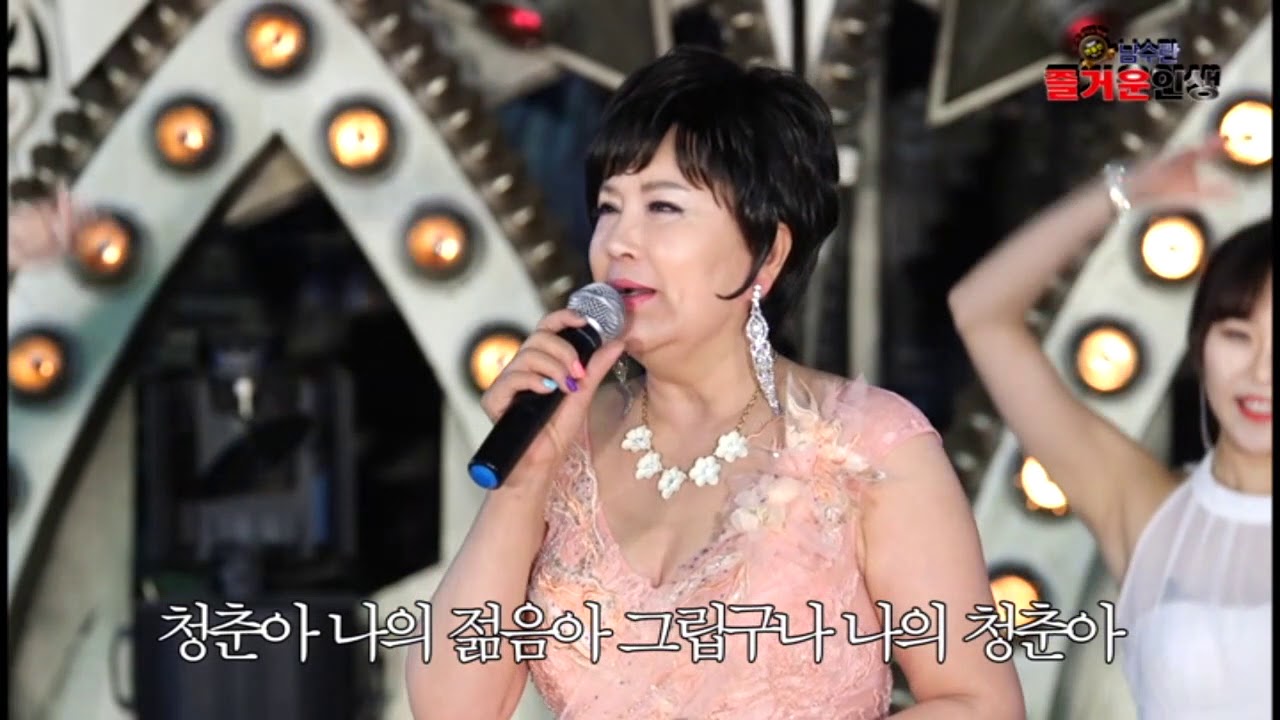 가수 남수란-청춘아 어디갔니(오승근:曲)_남수란 즐거운 인생NEW(파일제공:남수란)_최신디스코DVD_제작:삼성음반_이상웅05/10