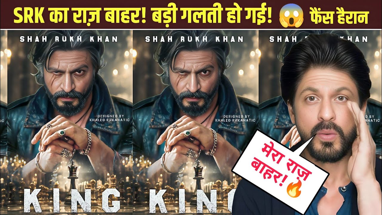 🔥SHOCKING! SRK KING Movie Teaser Date Reveal 😱 Fans Gone Crazy!